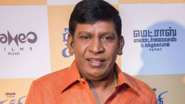 வடிவேலு மீது புகார்