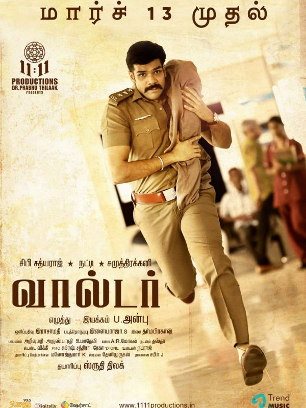 அப்பா பெயரை காப்பாத்துவாரா