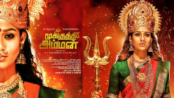 சாமி படம்
