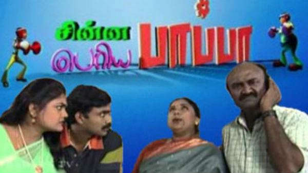 நகைச்சுவை தொடர்