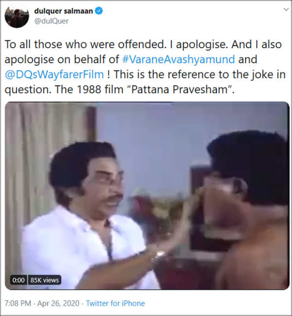மன்னிப்புக் கேட்கிறேன்