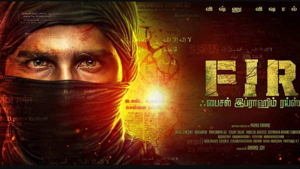 தீவிரவாத கதை