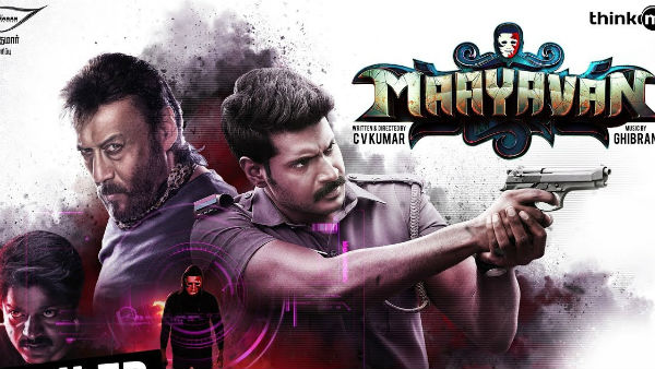 மாயவன்