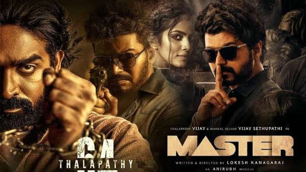 மாஸ்டர் ரெஃபரன்ஸ்
