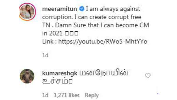 முதல்வர் ஆவேன்