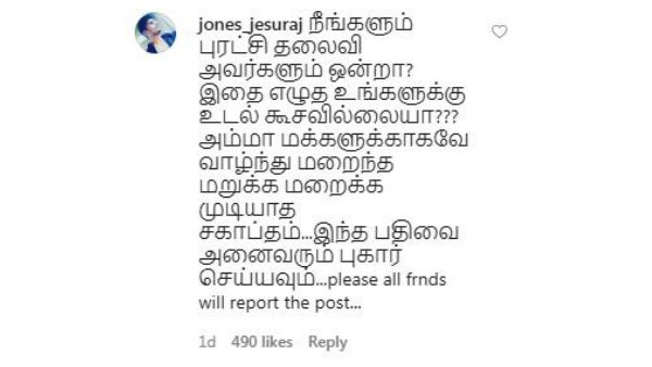 உடல் கூசவில்லையா?