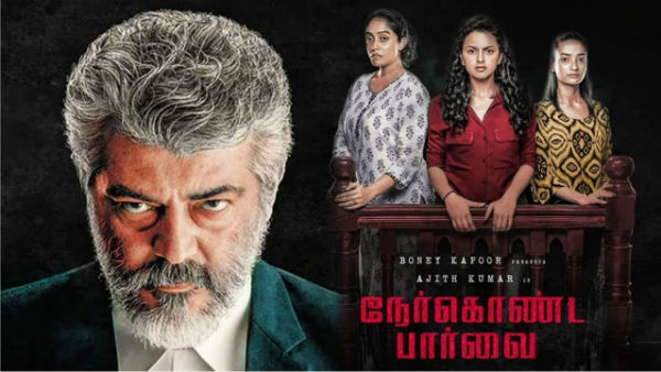 நேர்கொண்ட பார்வை