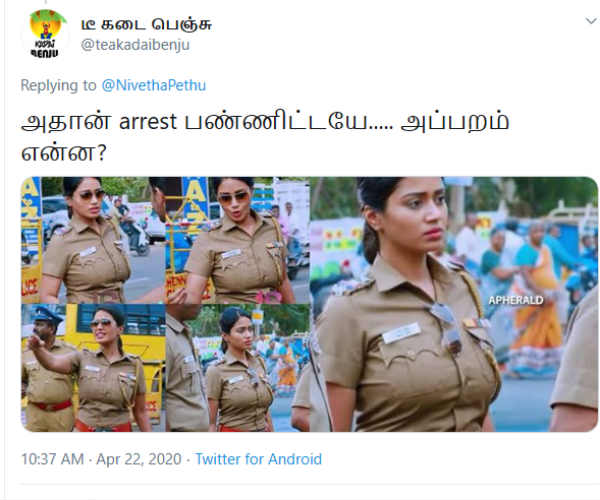 அப்புறம் என்ன?