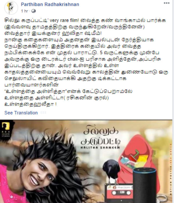 வருந்துகிறேன்