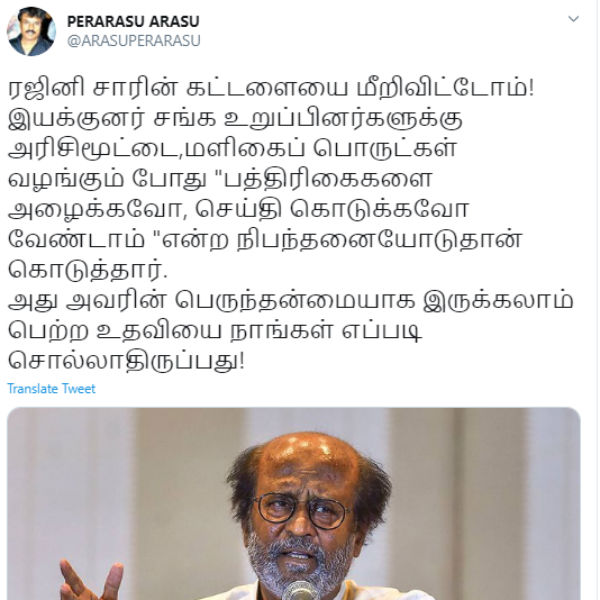 கட்டளைளை மீறிவிட்டோம்