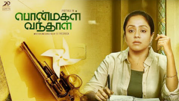 பொன்மகள் வந்தாள்