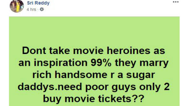 சுகர் டாடிகள்