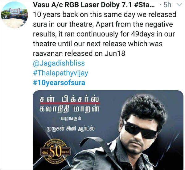 ரசிகர்கள் ஆதரவு