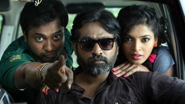ரசிகர்கள் ஆதரவு
