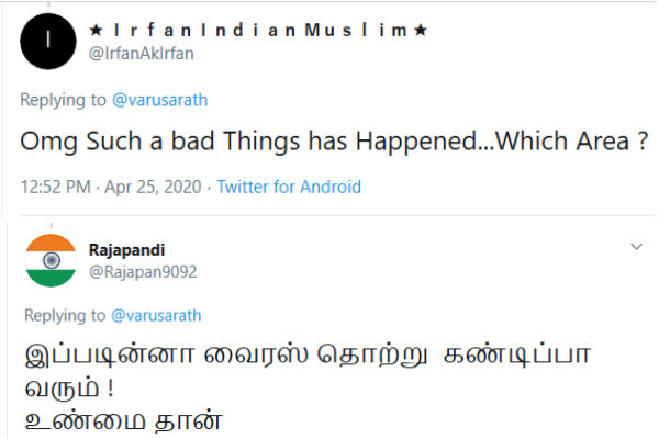 இது எந்த ஏரியா?