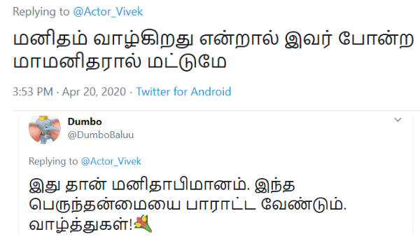 மாமனிதரால் மட்டுமே
