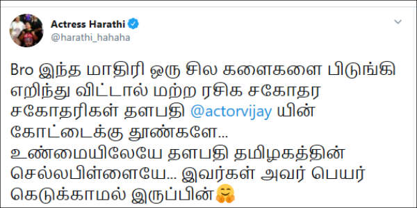 ஒரு சில களைகள்