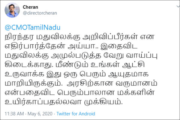 உயிர் தானே முக்கியம்
