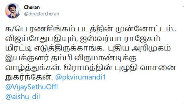 மிரட்டிருக்காங்க
