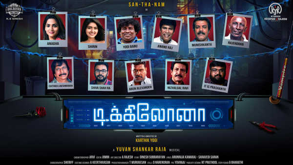 ஏகப்பட்ட க்ளூ