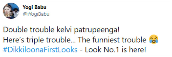 டிரிபிள் டிரபுள்