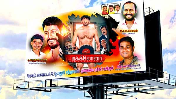 அதுக்குள்ளயா