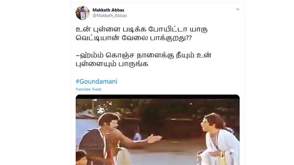 நீயும் உன் புள்ளையும்..
