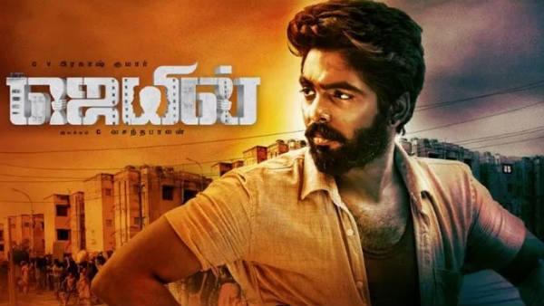 காதலிக்க யாருமில்லை