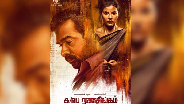 படத்தின் டீசர்