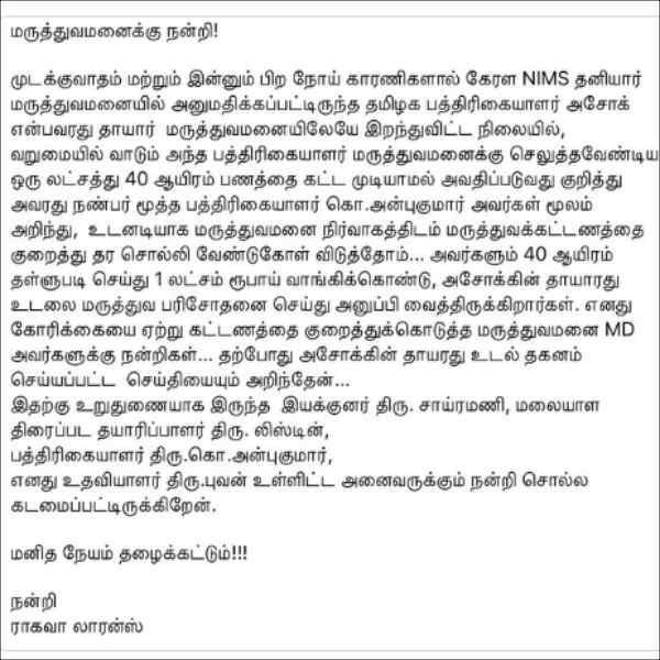 லாரன்ஸ் அறிக்கை