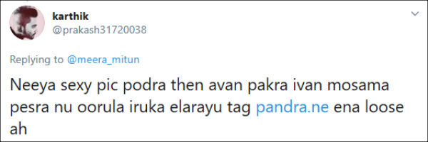 டேக் பண்றீங்க