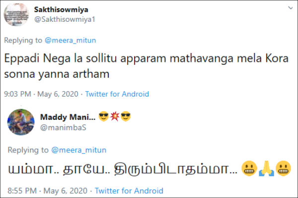 திரும்பிடாதம்மா..