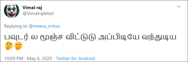 பவுடர்ல மூஞ்ச விட்டுட்டு