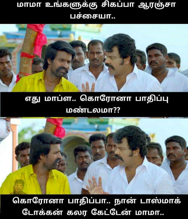 கிண்டல் செய்து மீம்ஸ்