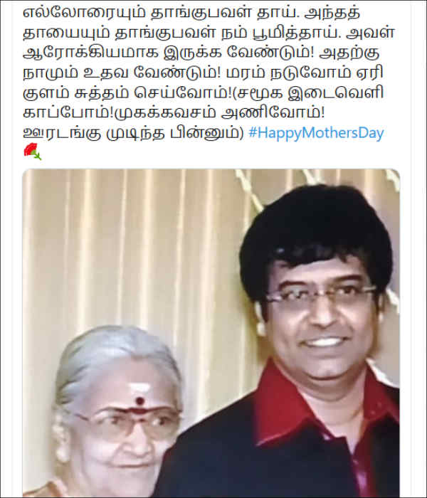 விவேக் கவிதை