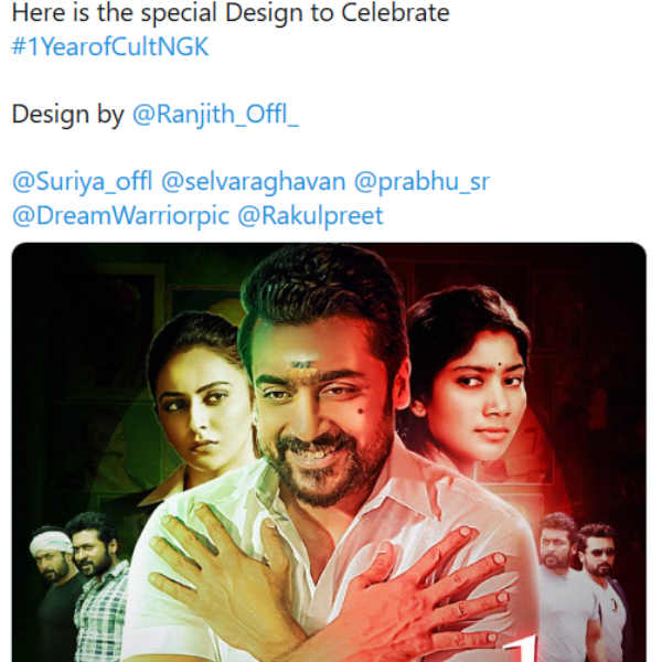 ரசிகர்கள் கொண்டாட்டம்