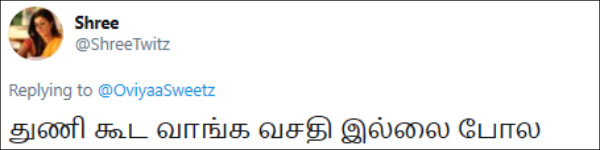 துணி வாங்கக்கூட வசதியில்லையோ
