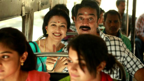 பாபநாசம்