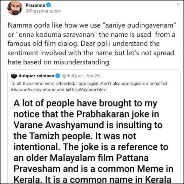 பிரசன்னா சப்போர்ட்