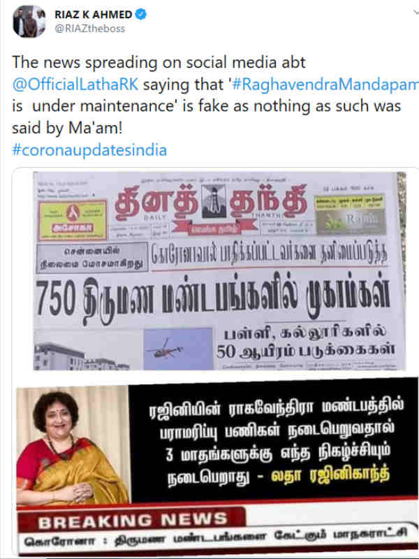 ரஜினிகாந்த் பிஆர்ஓ