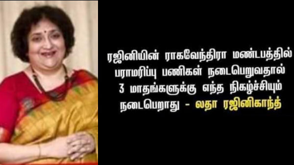 பராமரிப்பு பணி?