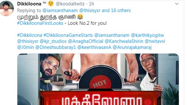 முற்றும் துறந்த ஞானி