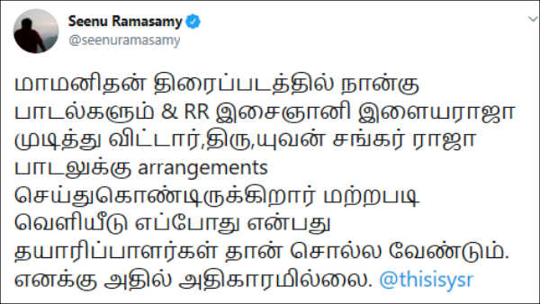 seenu Ramasamy tweet about Mamanithan release seenu Ramasamy tweet about Mamanithan release