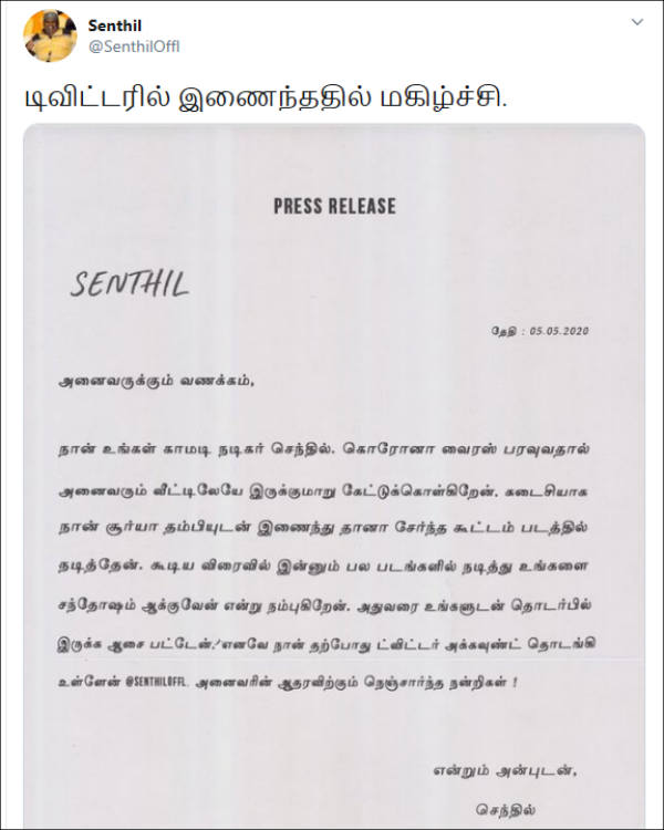 வீட்டிலேயே இருங்கள்