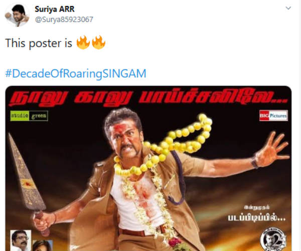 நாலு காலு பாய்ச்சலிலே
