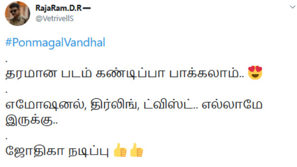 தரமான படம்