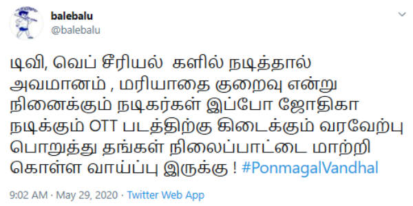 மாற்றிக்கொள்ள வாய்ப்பு