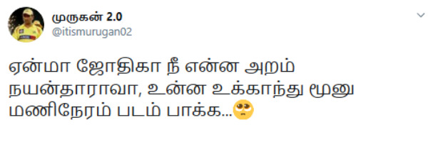 உங்களையே பார்க்க..