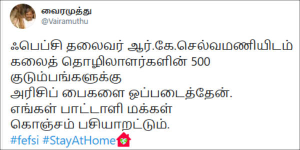 Poet Vairamuthu offers rice bags for 500 families of fefsi employees Poet Vairamuthu offers rice bags for 500 families of fefsi employees