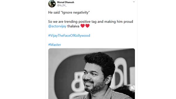 இக்னோர் நெகட்டிவிட்டி